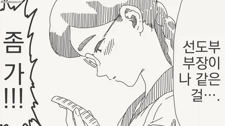 너 따위에게 고백같은걸 할 줄알아? manhwa_4.webp