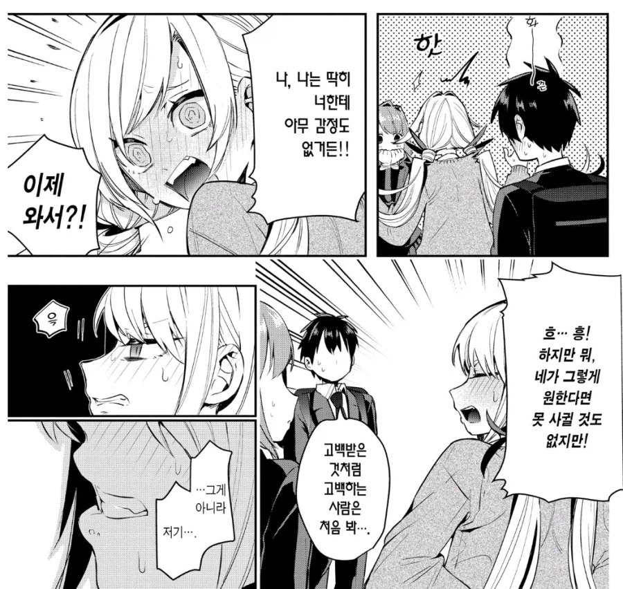 현대 만화에서 츤데레가 살아남는 방식_1.webp