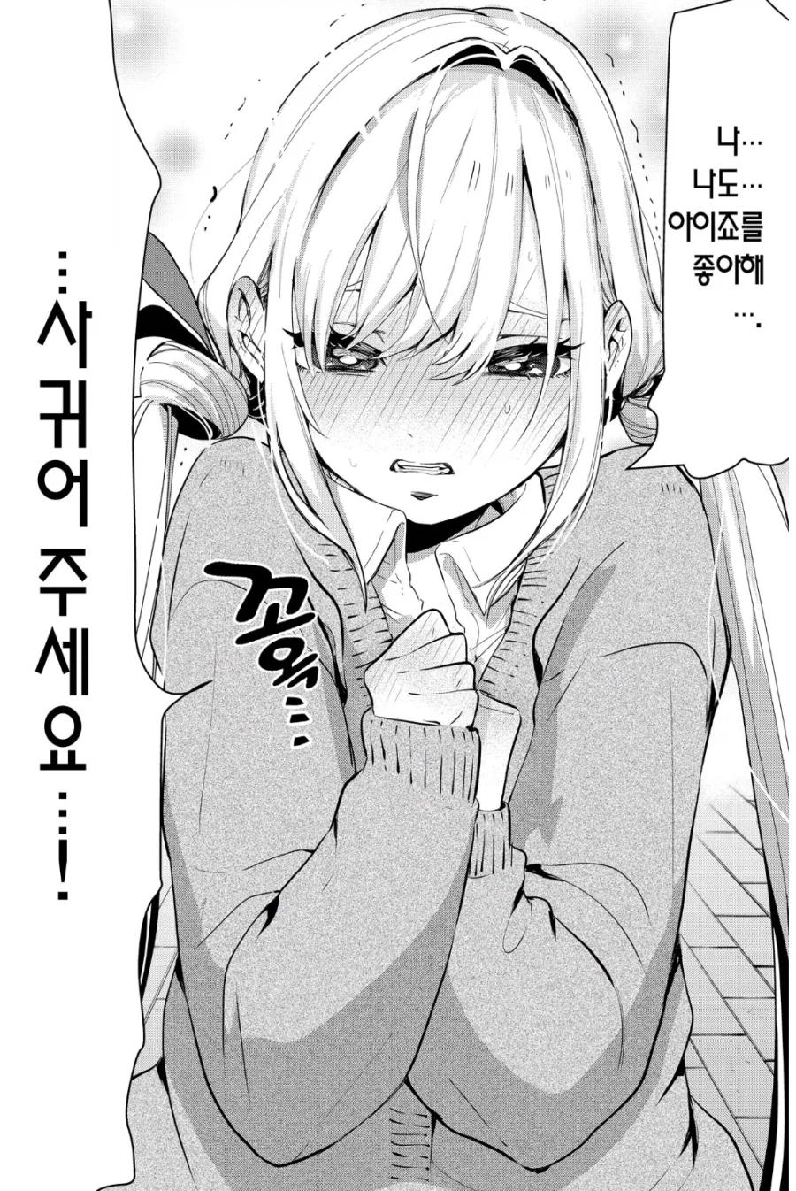 현대 만화에서 츤데레가 살아남는 방식_2.webp