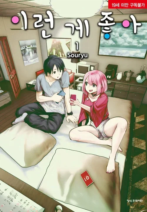 ㅅㅅ많이 나오지만 안꼴리는 만화_1.webp