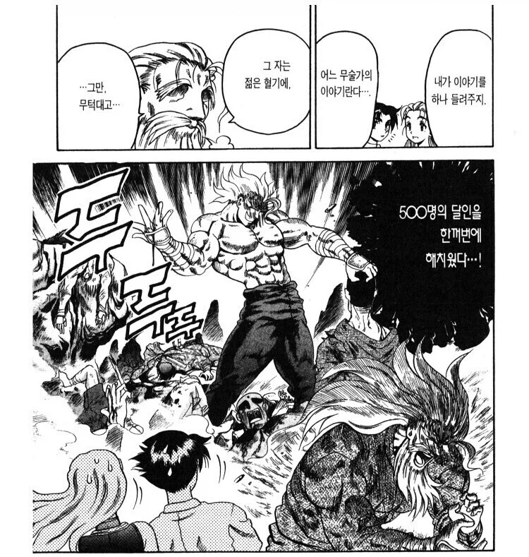 켄이치) 작중에서 언급된