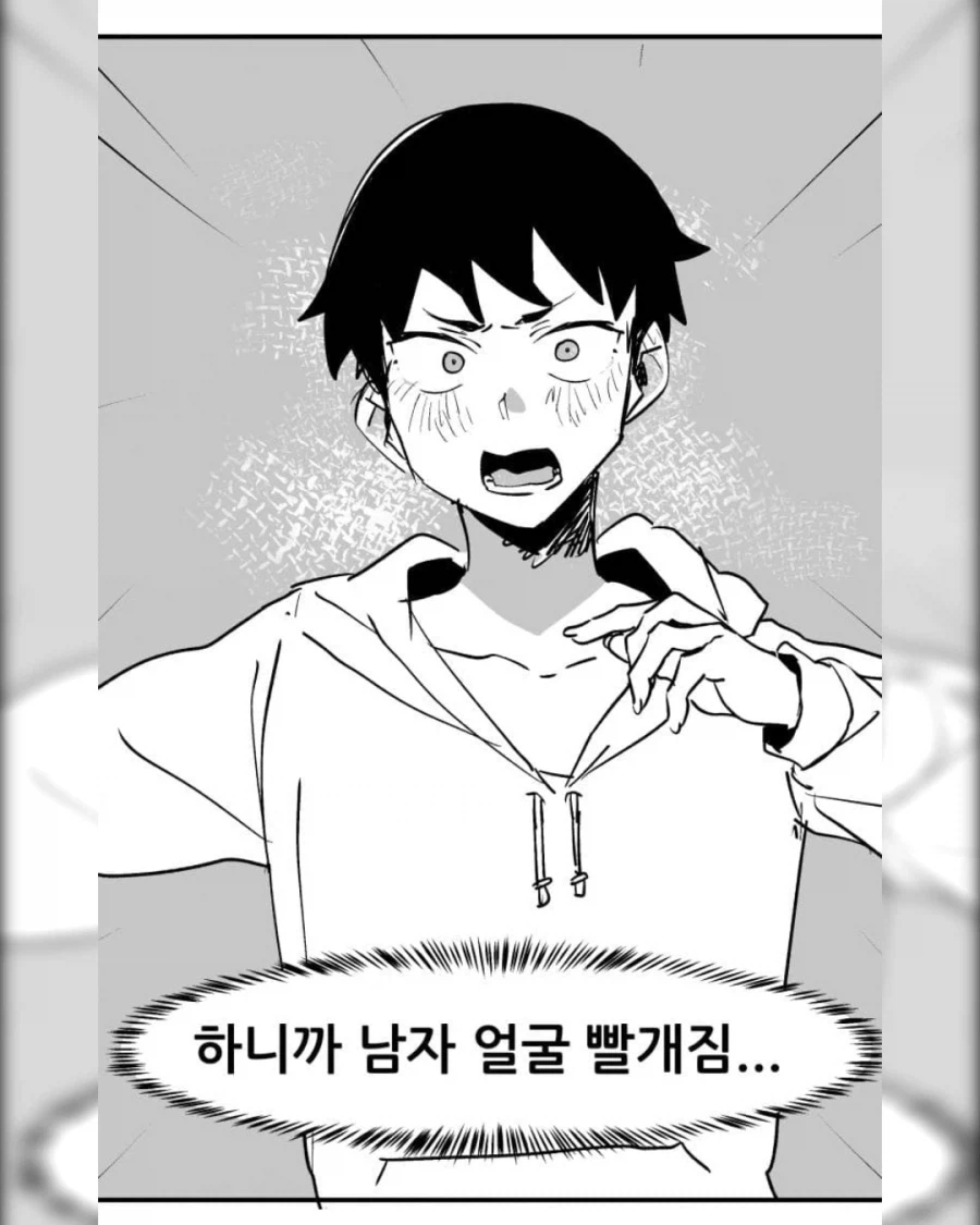 편의점 알바하는데 남자애랑 여자애 들어온 manhwa_6.webp