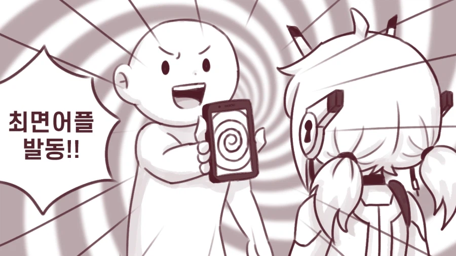 안드로이드 소녀에게 최면을 거는 만화.manhwa_1.webp