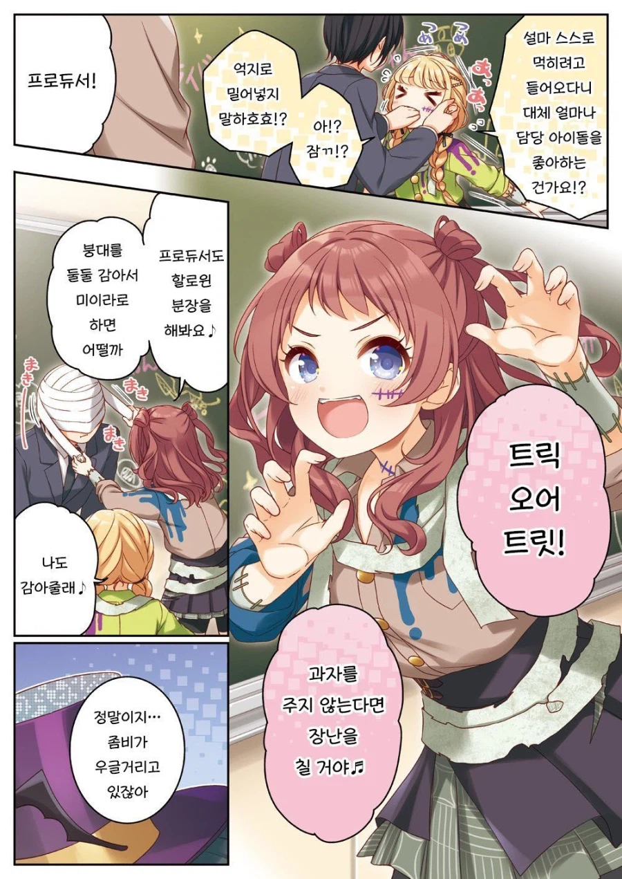 [@] 부럽듀서_2.webp