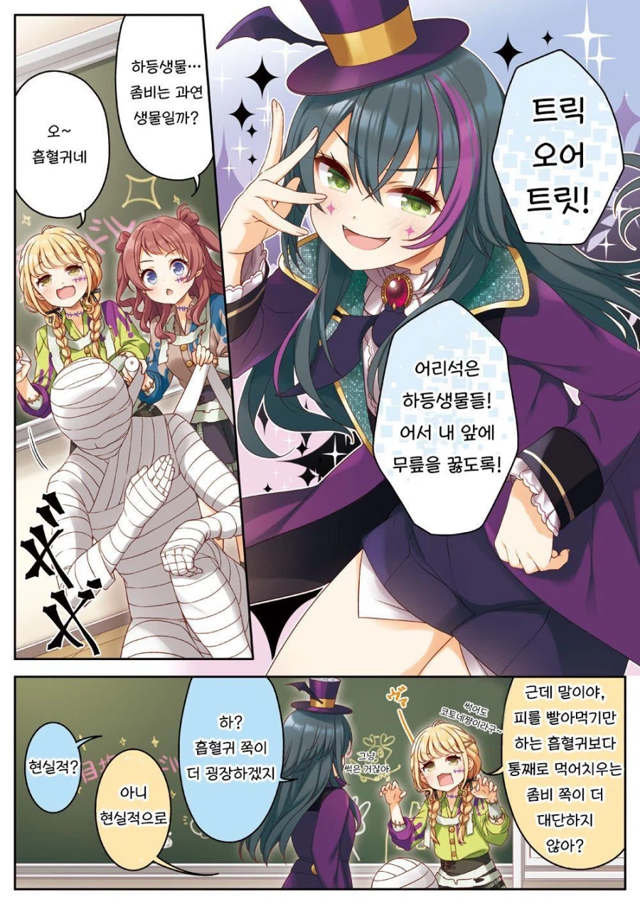 [@] 부럽듀서_3.webp