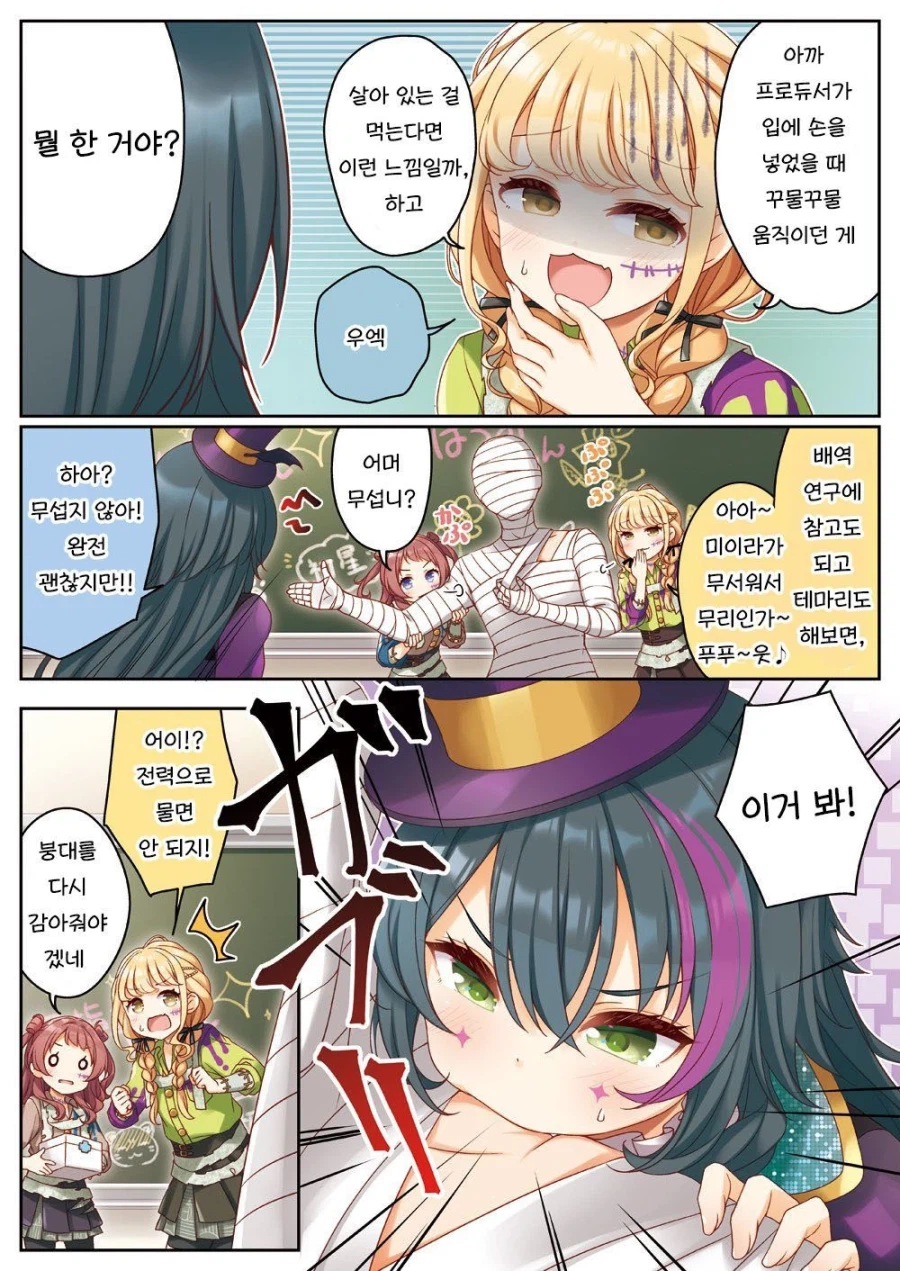 [@] 부럽듀서_4.webp