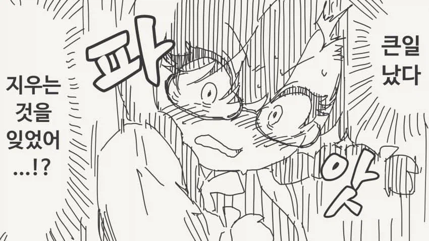 허벅지의 낙서를 들키는 manhwa_2.webp