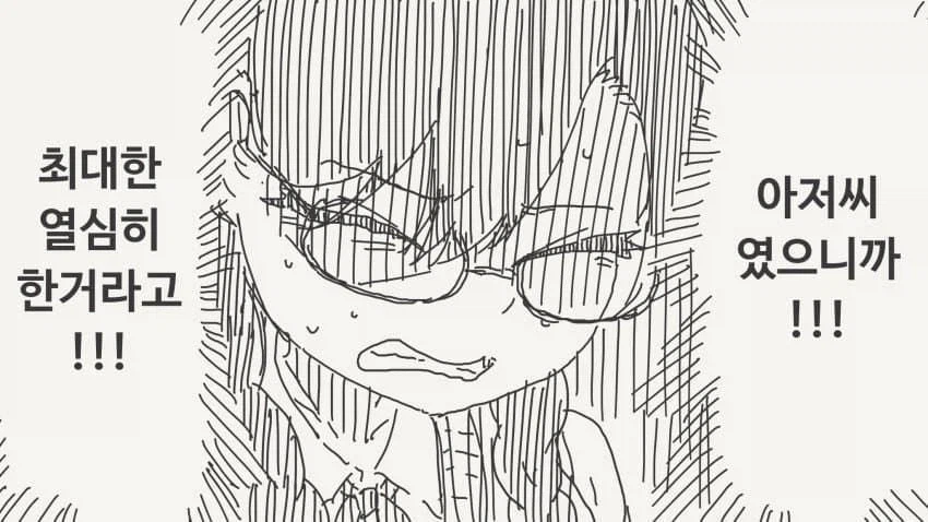 허벅지의 낙서를 들키는 manhwa_4.webp