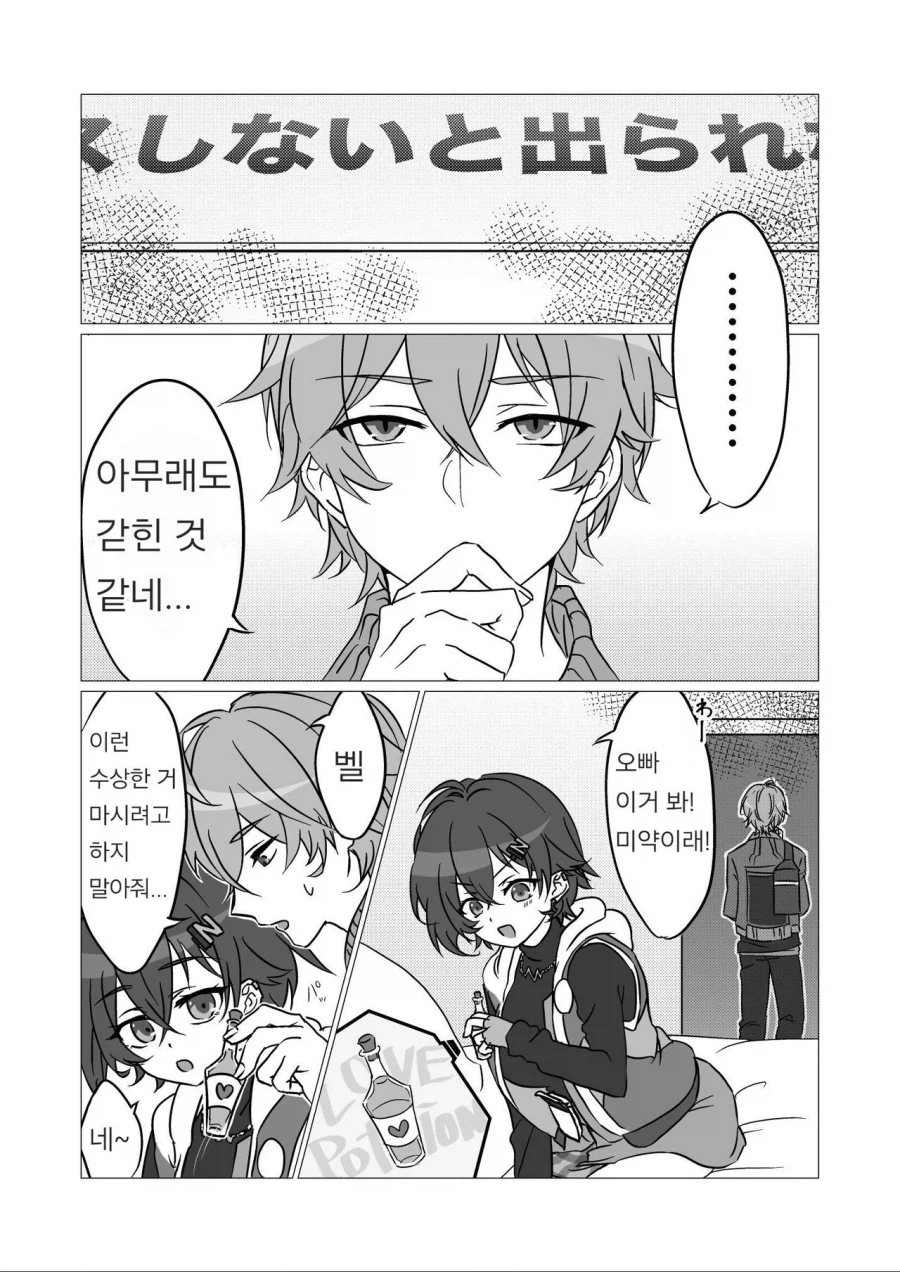 섹S하지 않으면 나가지 못하는 방에 갇힌 남매_1.webp