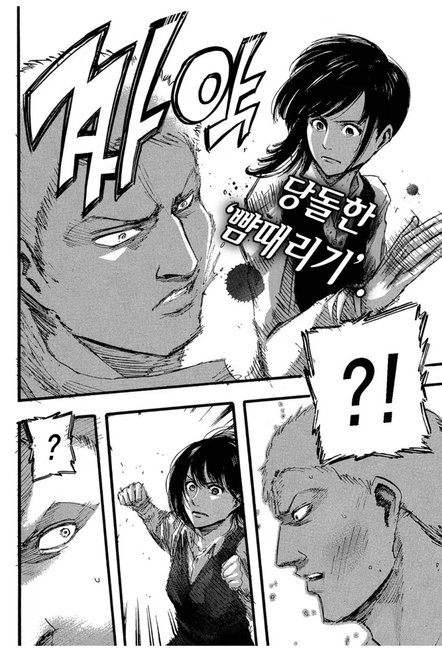 진격의 거인 전권구매해서 보는중인데_1.webp