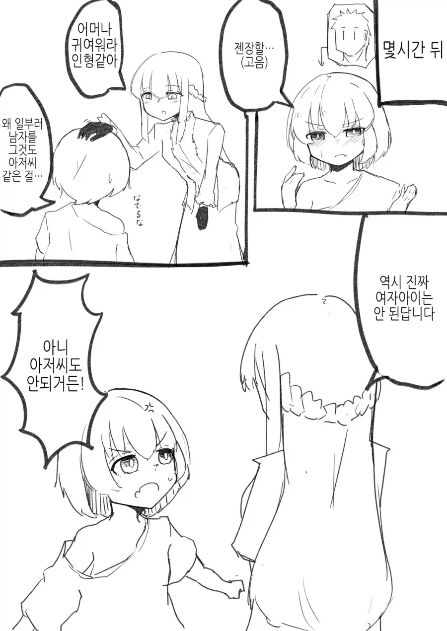 TS)꼴리는 TS를 위한 필수조건.MANGA_5.webp