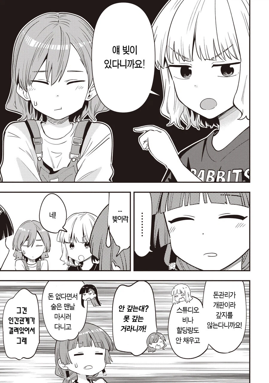 봇치더록) 타 밴드의 고민을 상담해주는 히로이.manhwa_1.webp