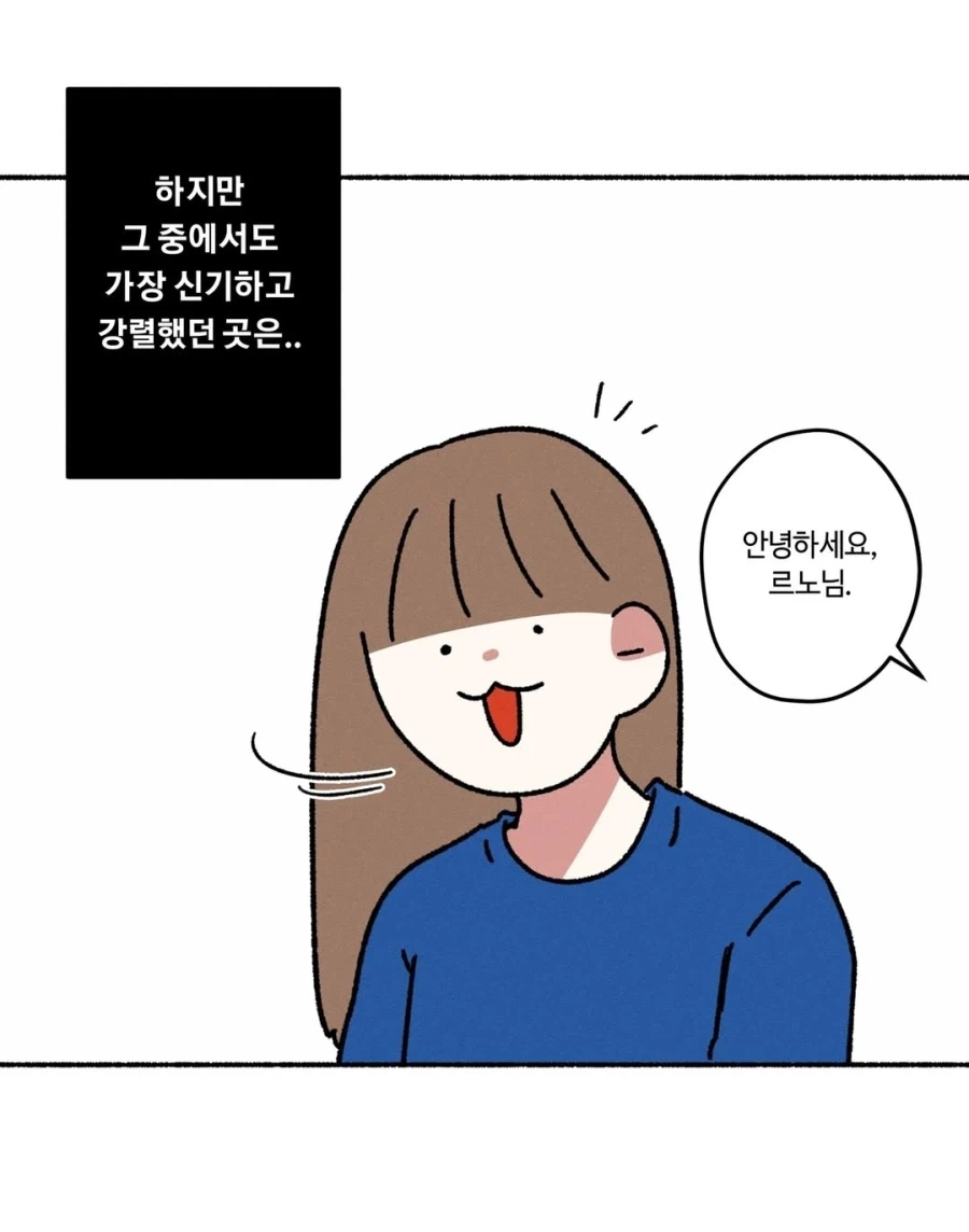 프리랜서 작가가 느낀 회사별 담당자 특성 만화.jpg_4.webp