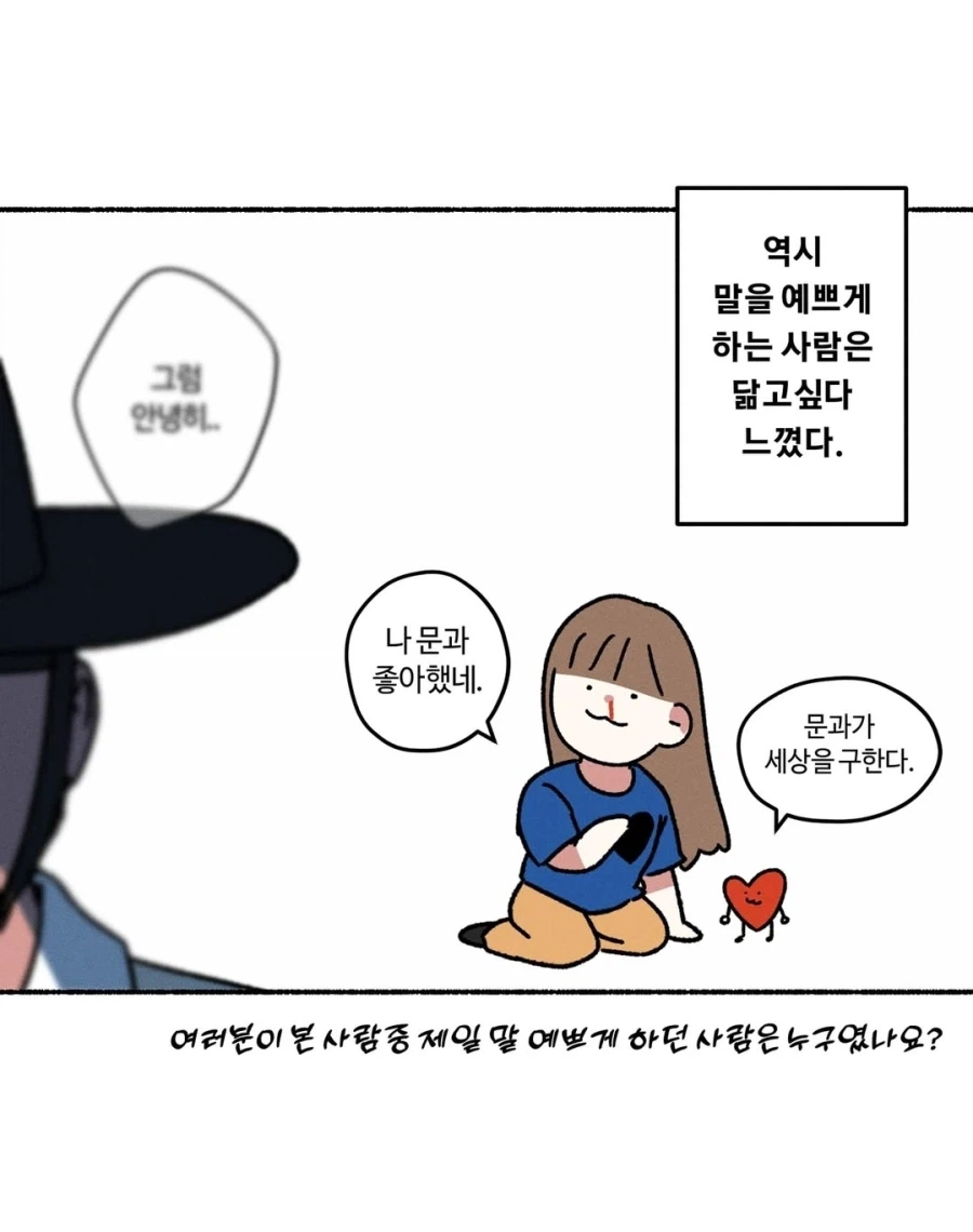 프리랜서 작가가 느낀 회사별 담당자 특성 만화.jpg_8.webp