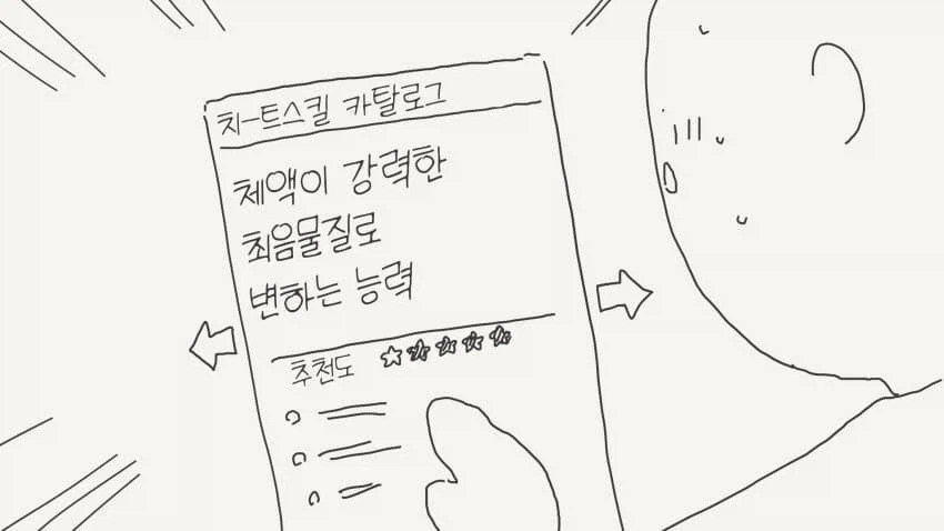 이세계 스킬 선택하는.manwha_1.webp