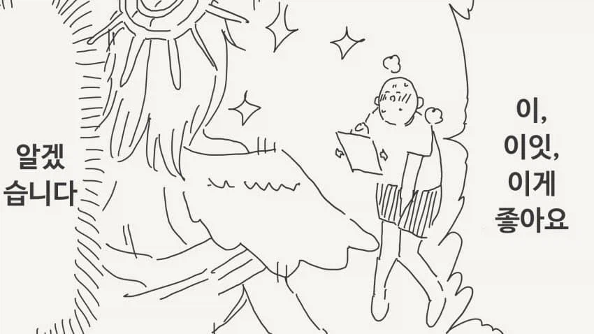 이세계 스킬 선택하는.manwha_2.webp