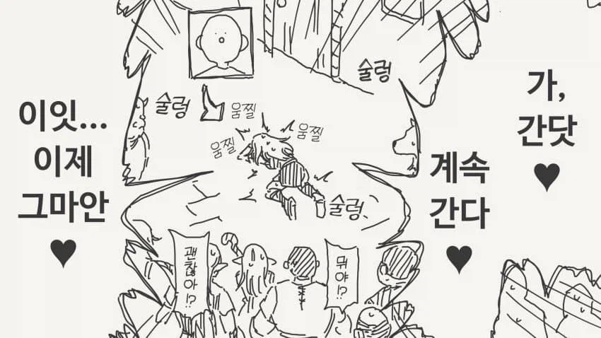 이세계 스킬 선택하는.manwha_4.webp