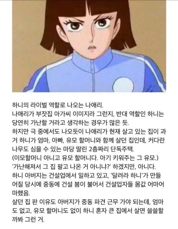 국산애니) 달려라 하니, 40주년 신작.. 퀄리티 개쩌네_10.webp