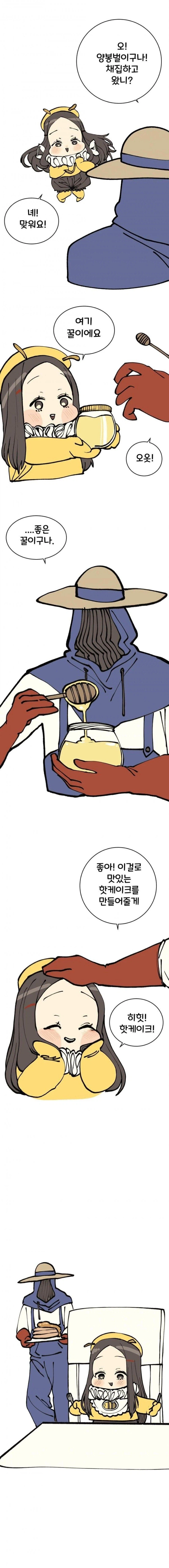 귀여운 꿀벌 만화_2.webp