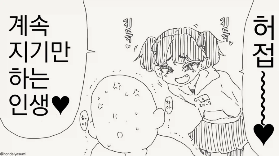 건방진 암캐년! 혼내주마!.manhwa_1.webp