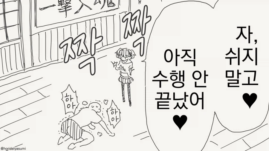 건방진 암캐년! 혼내주마!.manhwa_4.webp