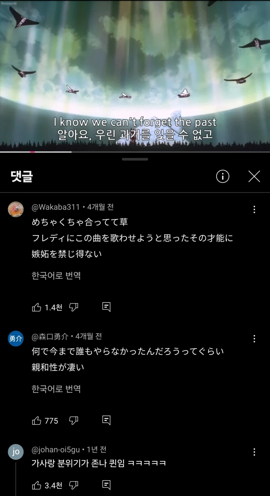 에바)프레디가 노래 커버한 영상 외국인들도 많이 봤네_1.webp