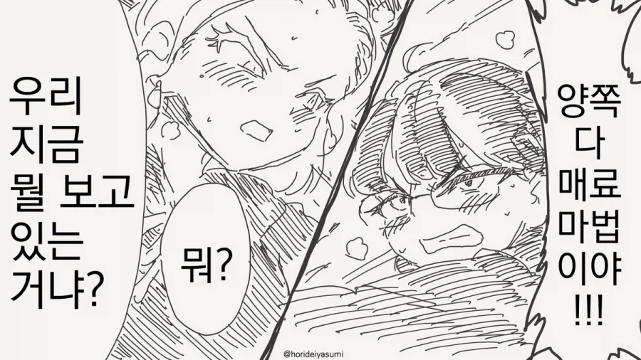 사랑과 어둠의 마법 방어술.manhwa_4.webp