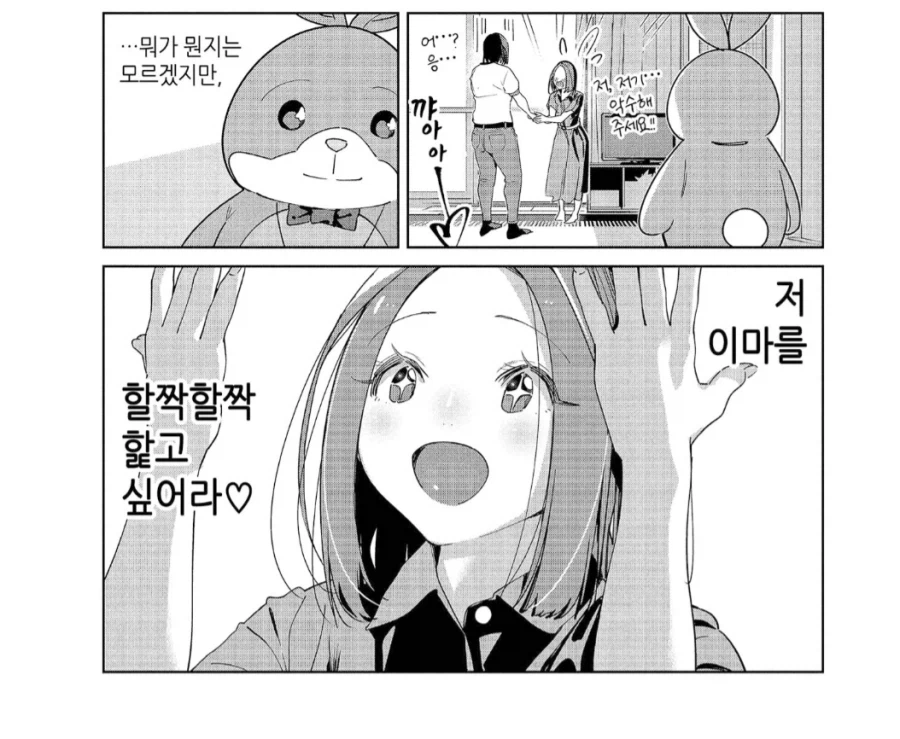 마법소녀 12세한테 음란한 마음을 품은 마스코트.manhwa_2.webp