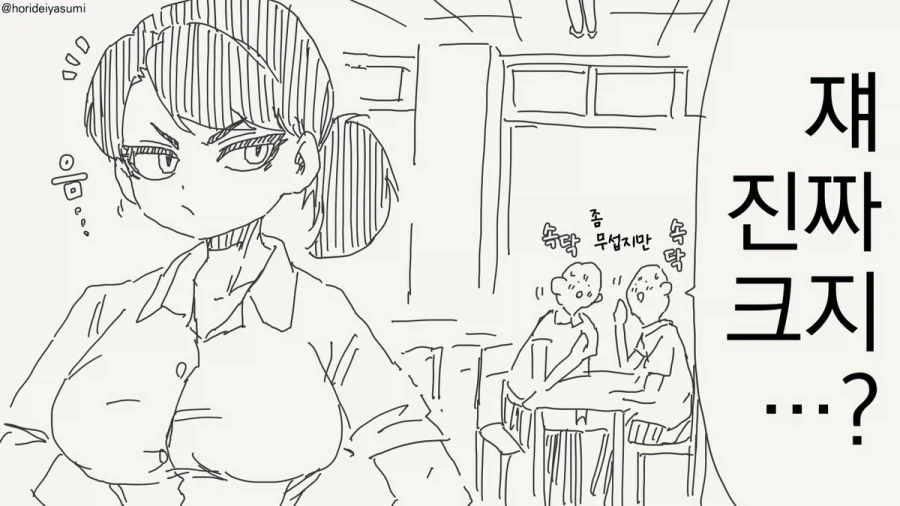 존나 큰 자신감 주머니.manhwa_1.webp