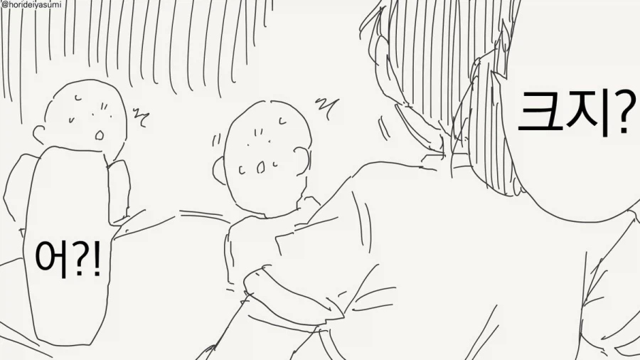 존나 큰 자신감 주머니.manhwa_3.webp