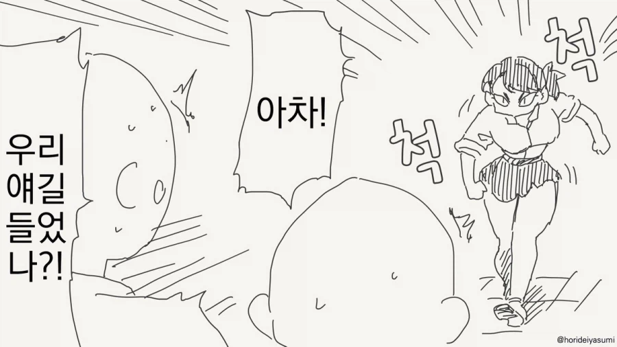 존나 큰 자신감 주머니.manhwa_2.webp