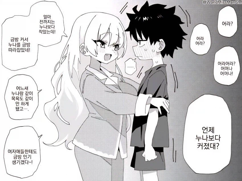 메스가키처럼 보이는 마망가키.manhwa_3.webp