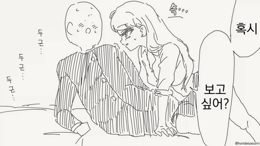 Make Us Whore...manhwa_1.webp