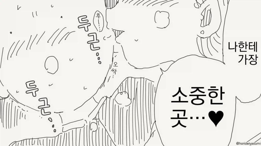 Make Us Whore...manhwa_2.webp