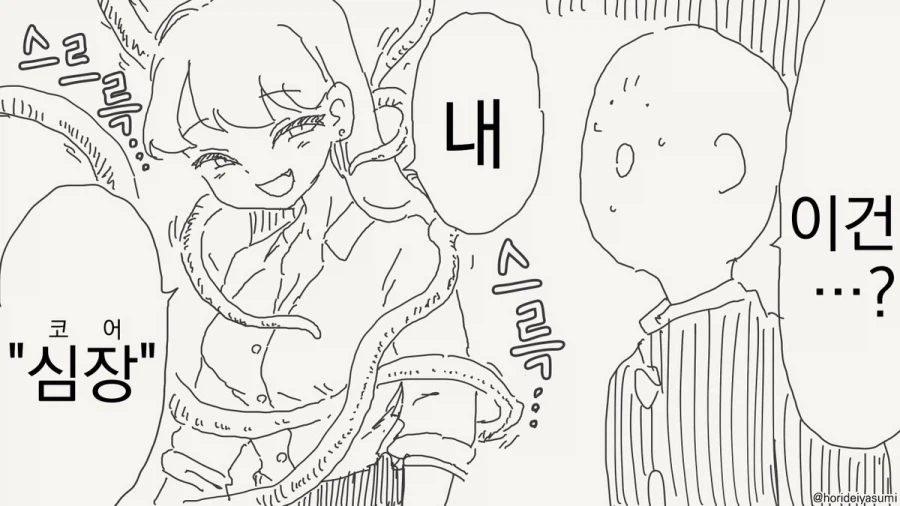 Make Us Whore...manhwa_4.webp