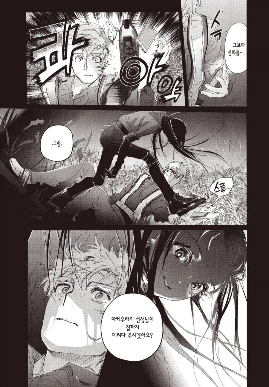 메달리스트) 맛있다고 해도 순애의 10~11배..._1.webp