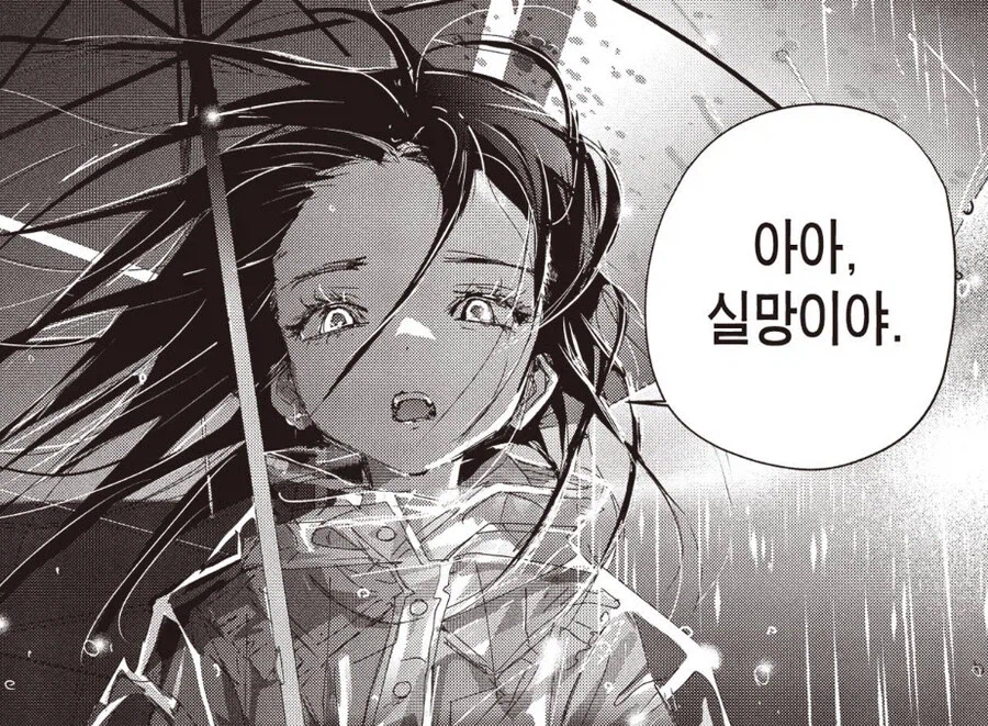 메달리스트) 맛있다고 해도 순애의 10~11배..._4.webp