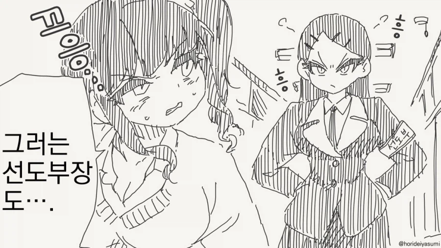 선도부장이 맛있다고 해봐야 불량갸루의...manhwa_2.webp