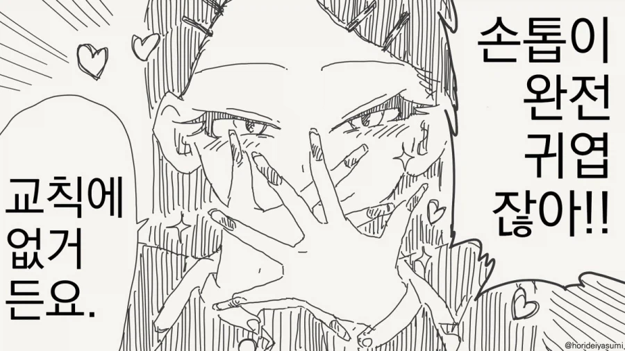 선도부장이 맛있다고 해봐야 불량갸루의...manhwa_3.webp