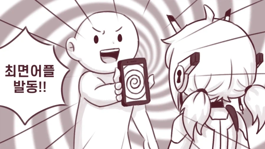 안드로이드에게 최면을 거는 만화_1.webp