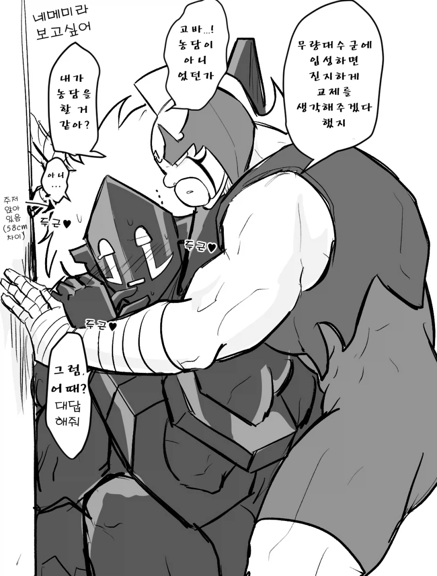 내 불X 좀 봐줄래?_1.webp