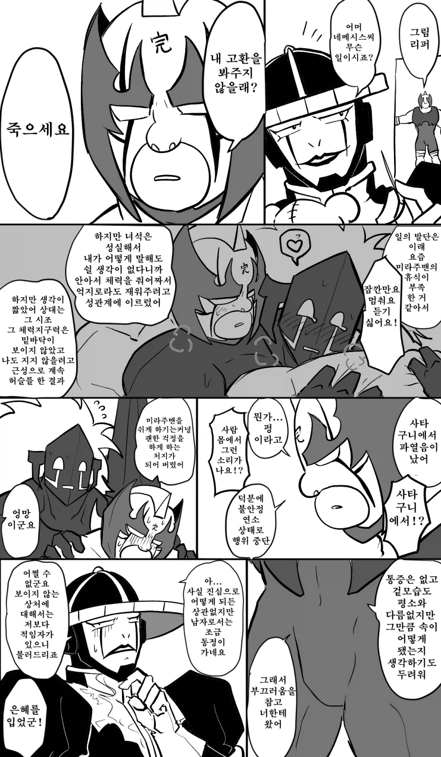 내 불X 좀 봐줄래?_2.webp