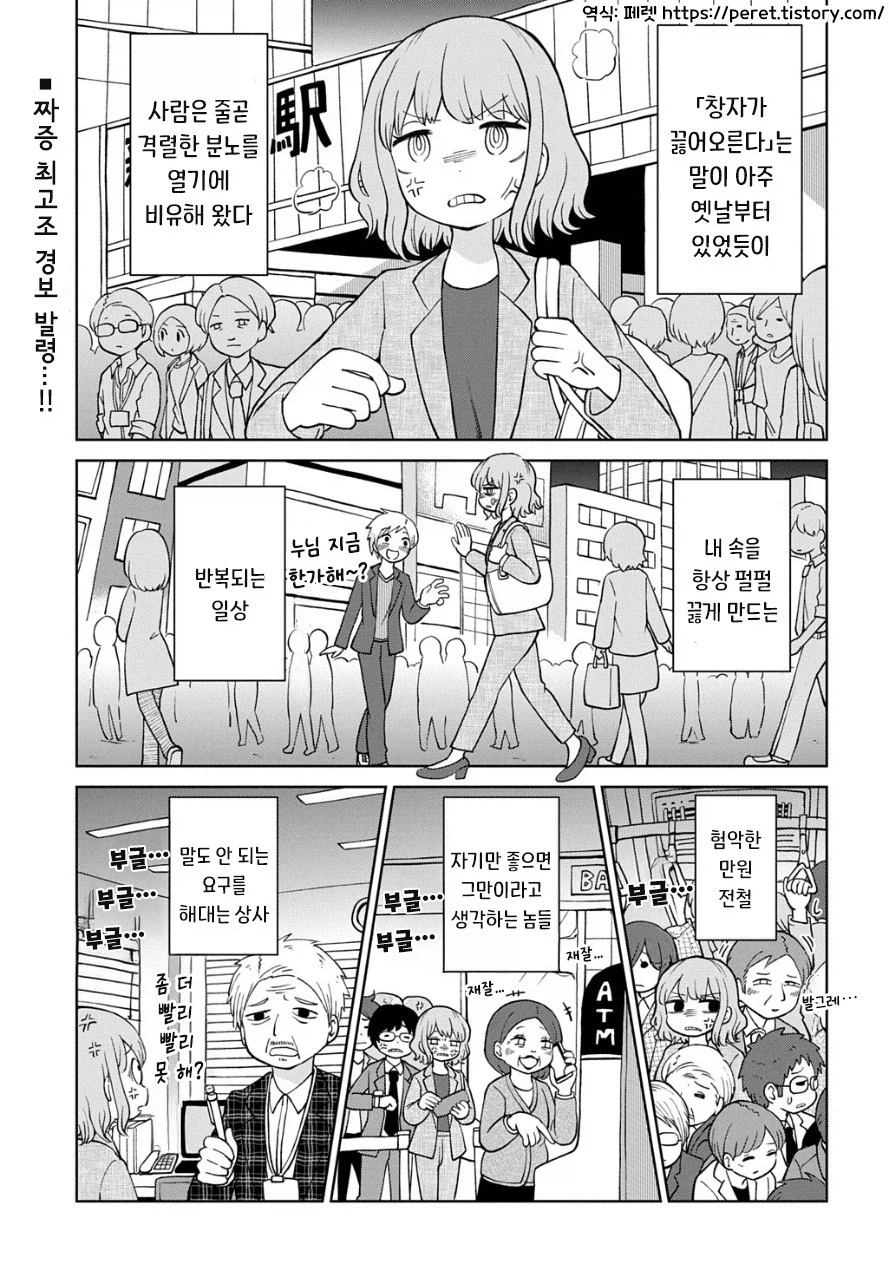 여자 아카이누 만화.manhwa_1.webp