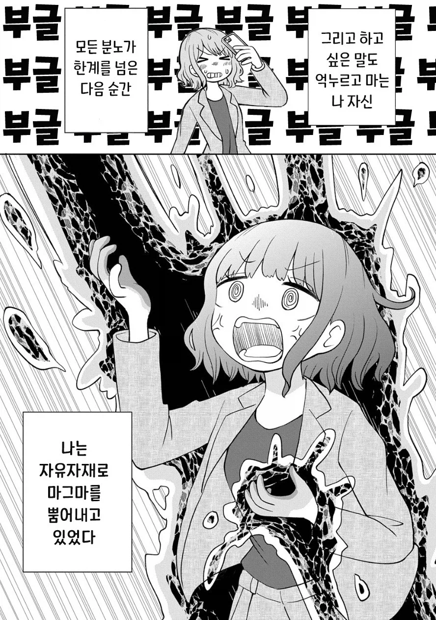 여자 아카이누 만화.manhwa_2.webp