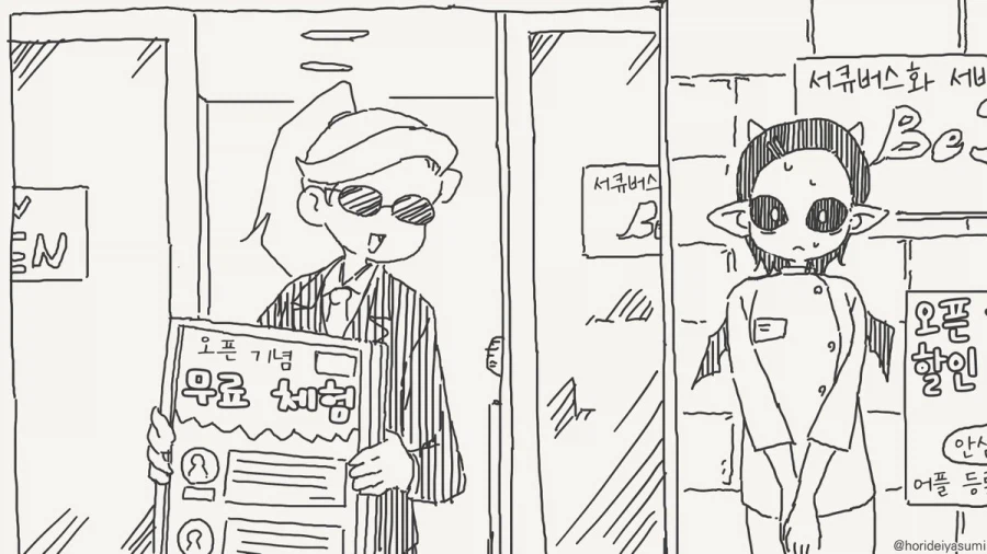 서큐버스가 되는 저주에 걸렸다.manhwa_3.webp