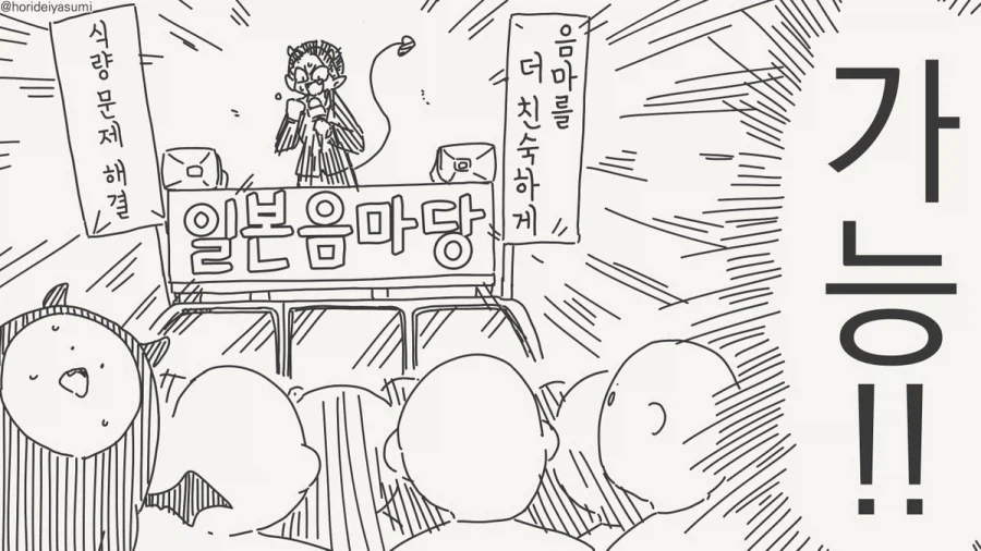 서큐버스가 되는 저주에 걸렸다.manhwa_7.webp