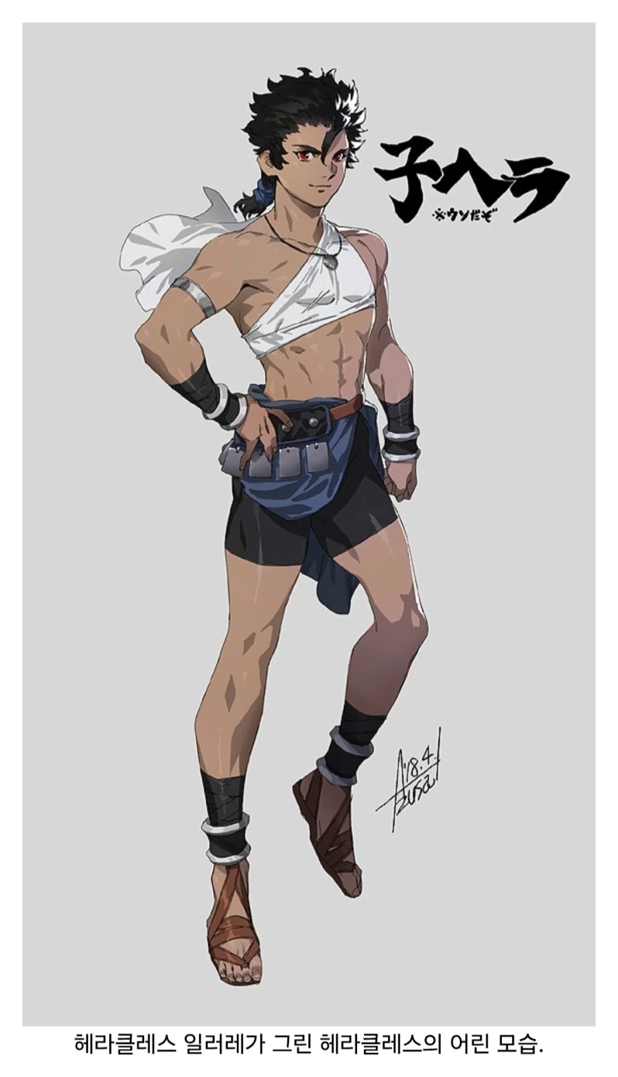 페이트) 히폴리테가 헤라클레스 어릴적 모습 보면_1.webp