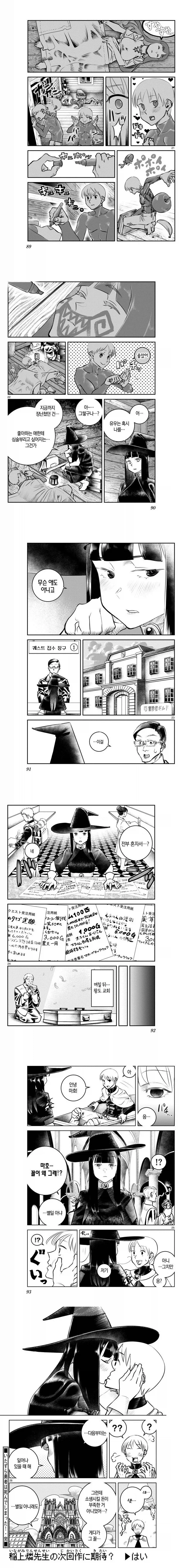 용사 묻으러 가는 마법사 만화_3.webp