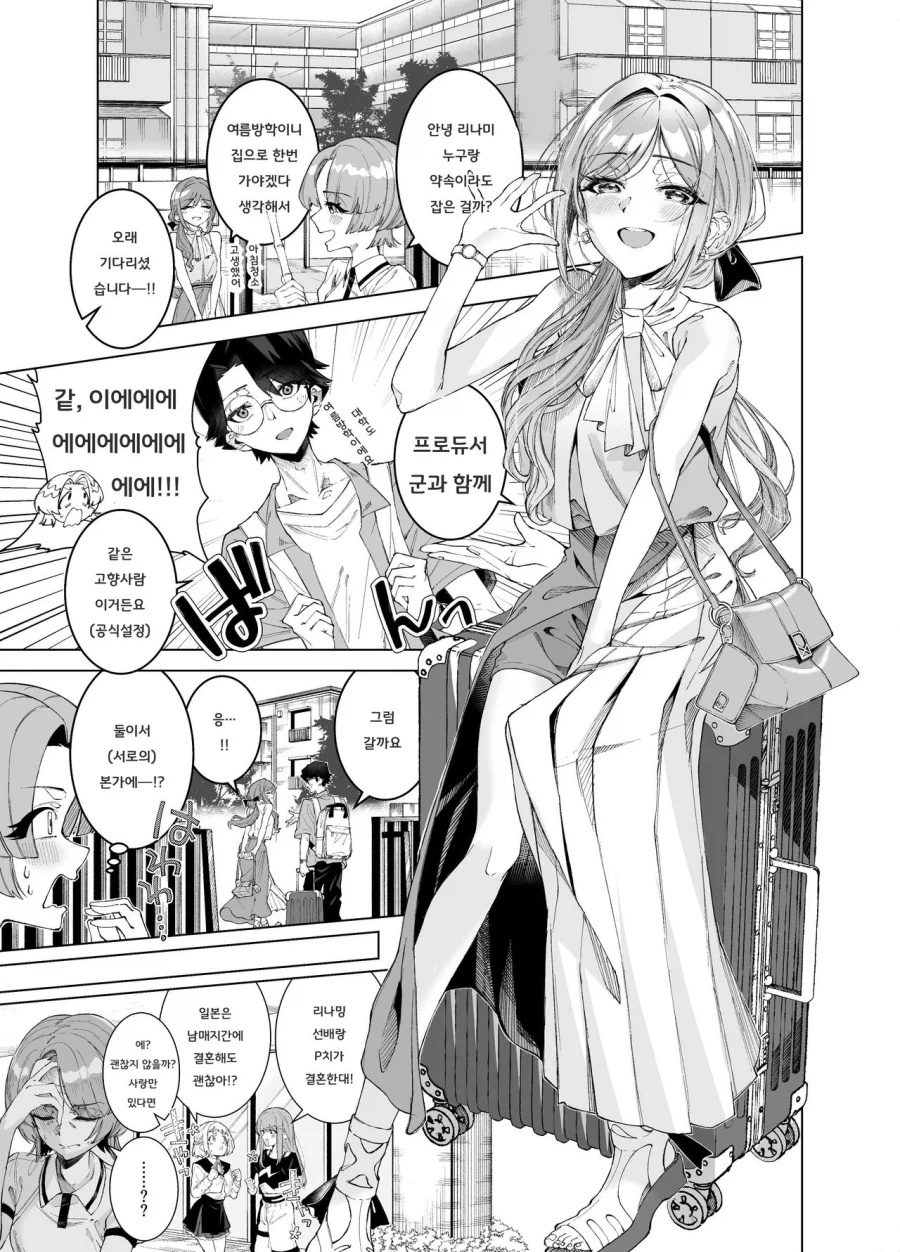 [@] 마오는 머리가 아프다_1.webp