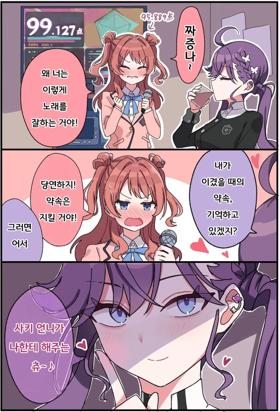 [@] 니 언니 빌림 ㅅㄱ_1.webp